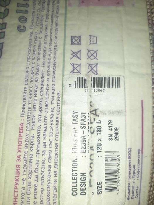 Килим с еднорог 120 на 180 см