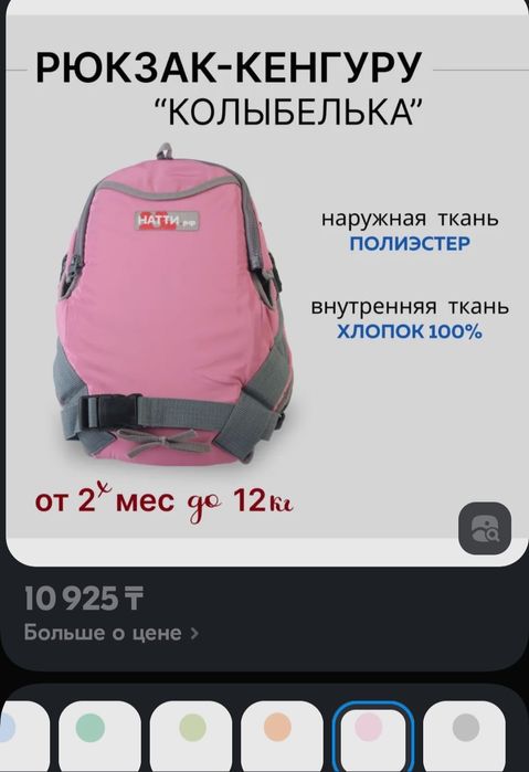 Новая кенгуру для девочки