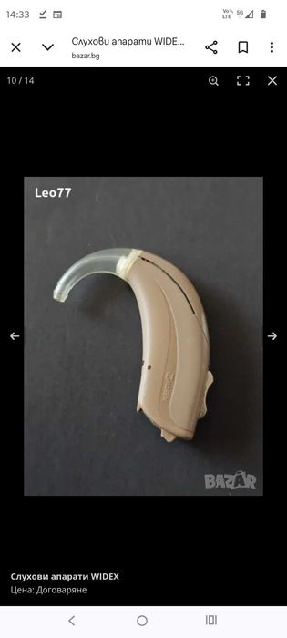 Продавам висок клас слухов апарат Widex Unicue 330 Power