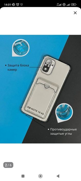 Чехол Redmi note 10 S