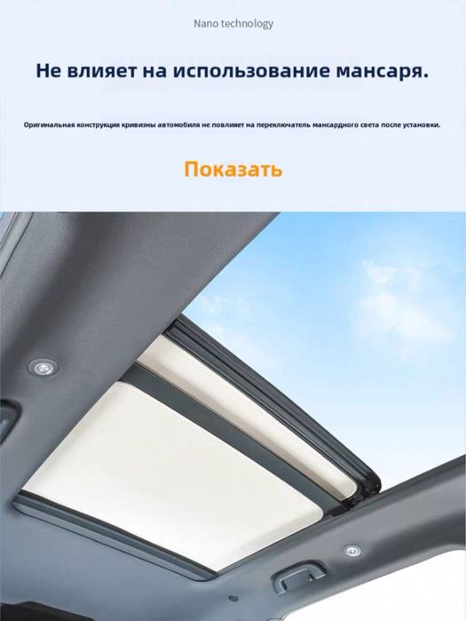Солнцезащитная шторка для люка BYD Song Plus/Champion
