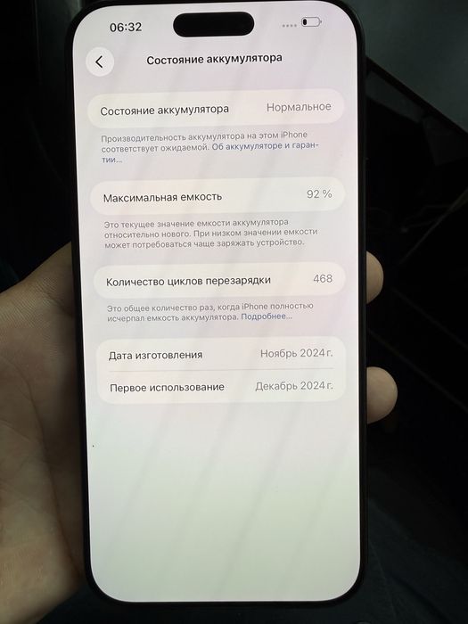IPhone 16 Pro Max