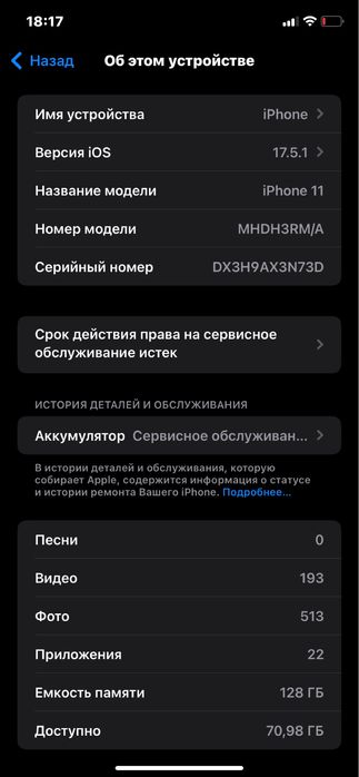 Айфон 11 / 128гб