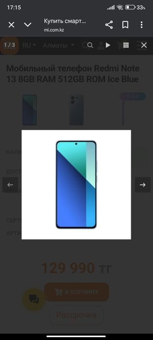 Продам срочно Redmi note 13