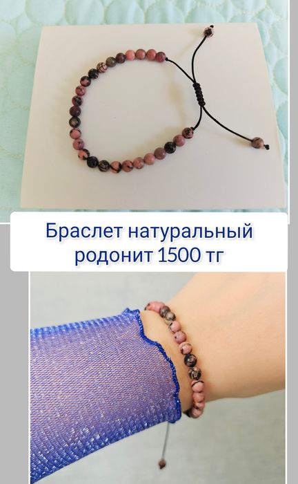 Браслет натуральный камень