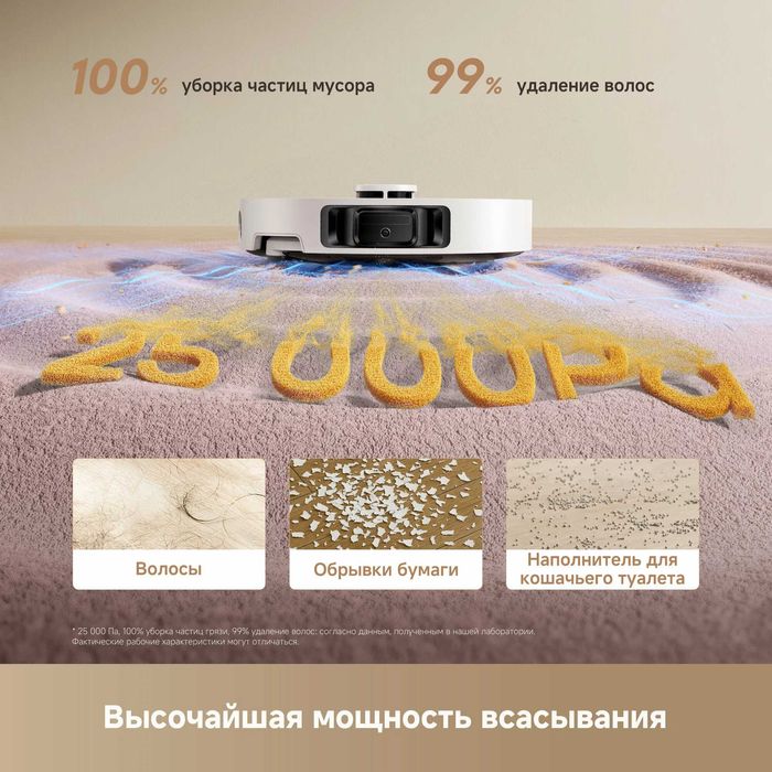 Робот-пылесос Xiaomi Dreame Vacuum Cleaner L50 Ultra CE (EU)