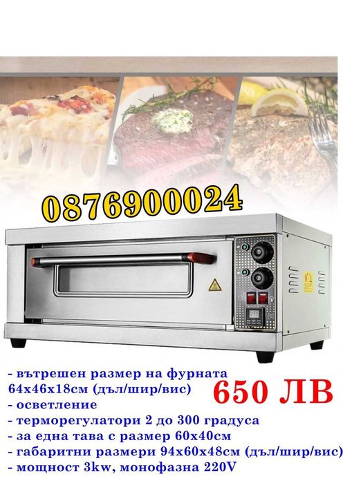 Професионална фурна за пици Печка за пица Закуски хляб Готвене