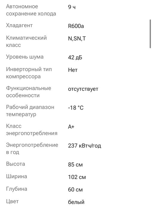 Продам морозильную камеру