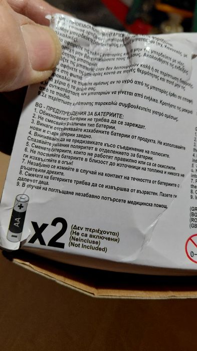 Детска  играчка.