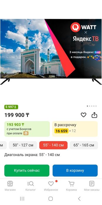 Продам Смарт телевизор