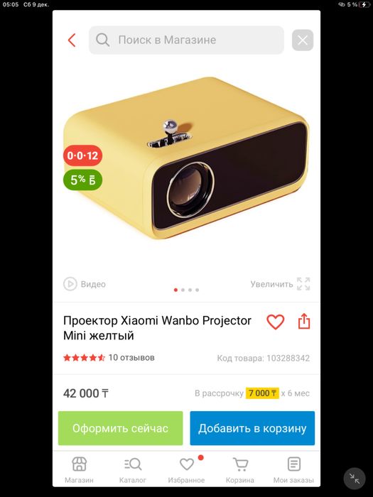 Продам Проектор xiaomi wanbo projector