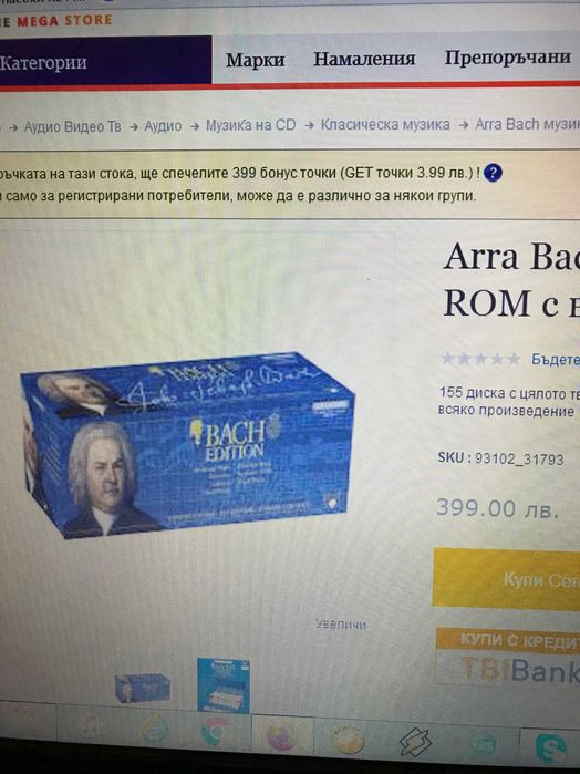 музикални дискове на Бах и Моцарт/ цялостно творчество /