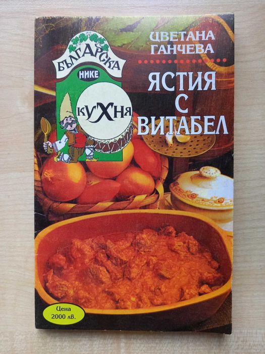 Продавам книги втора употреба в отлично и/или много добро състояние