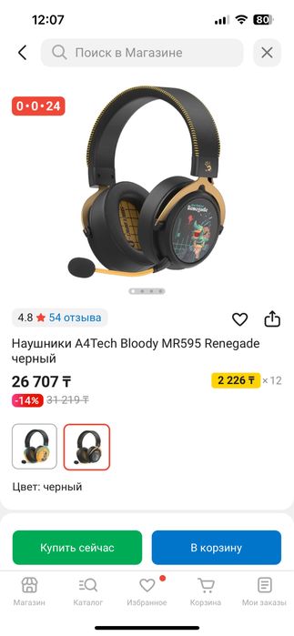 Наушники для Counter Strike 2