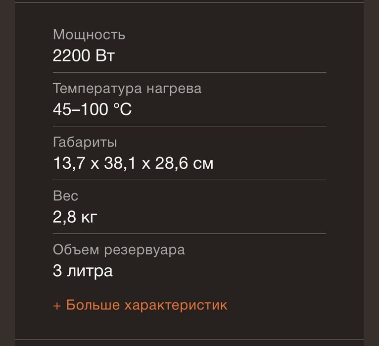 Система очистки Bork K790