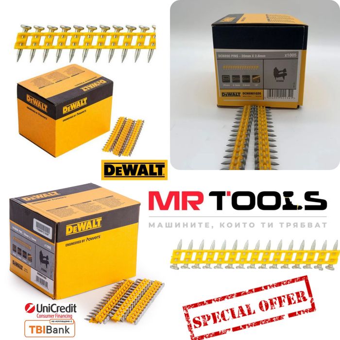 Пирони за Такер Dewalt DCN8901020 за бетон 2.6×20мм/1005 броя
