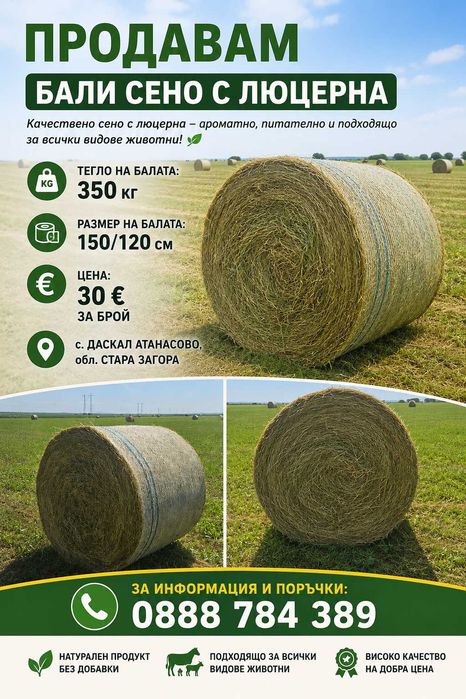 Продавам фолирани бали овес