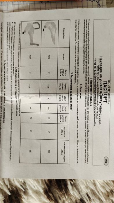 Накладка на унитаз