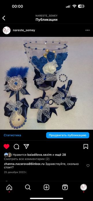 Кырык касык судан шыгару