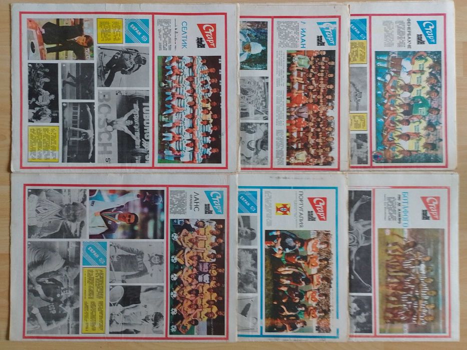 Вестник СТАРТ. .