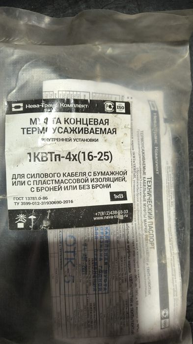 Муфты кабельные .
