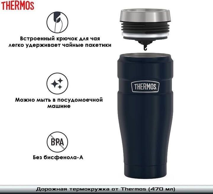 Thermos кружка от американского бренда