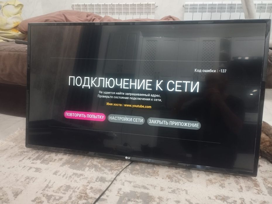 Телевизор смарт lg