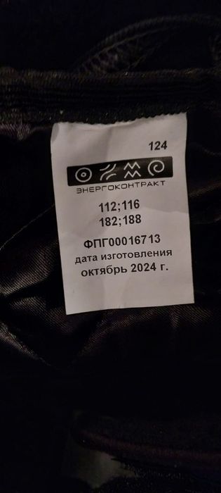 Роба сварочная лето