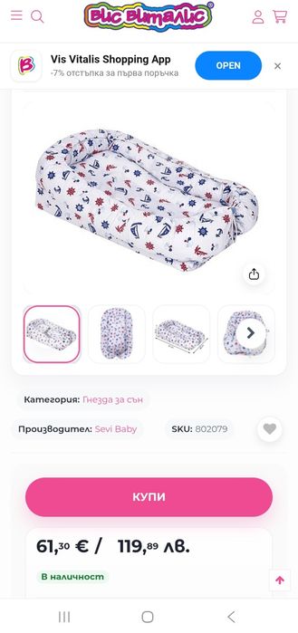 Sevi Baby Антирефлуксно легло за новородено Моряк/Кораби
