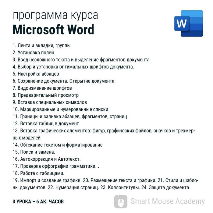 Компьютерная грамотность курсы