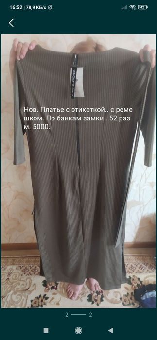 Новое платье 52 размер Хаки