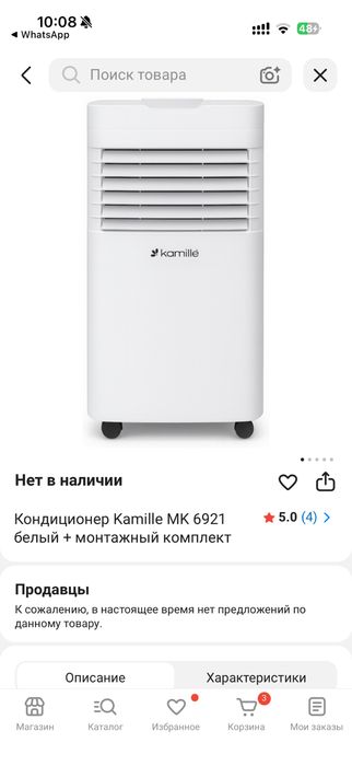 Мобильный кондиционер
