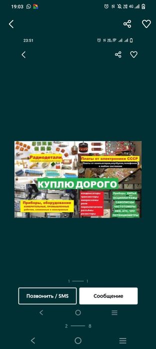 Микросхемы приборы платы