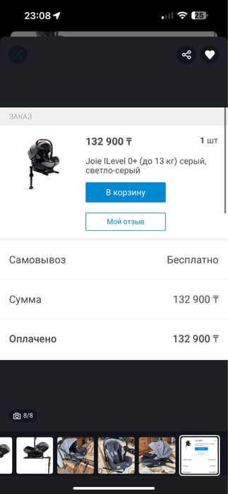 Детская  овтолюька Joie lLevel 0+