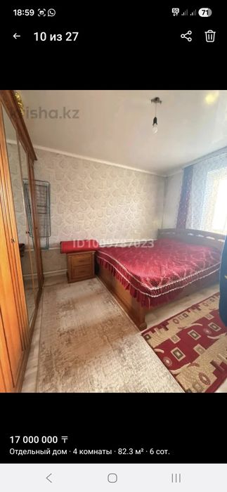 ПРОДАМ ДОМ торг есть срочно