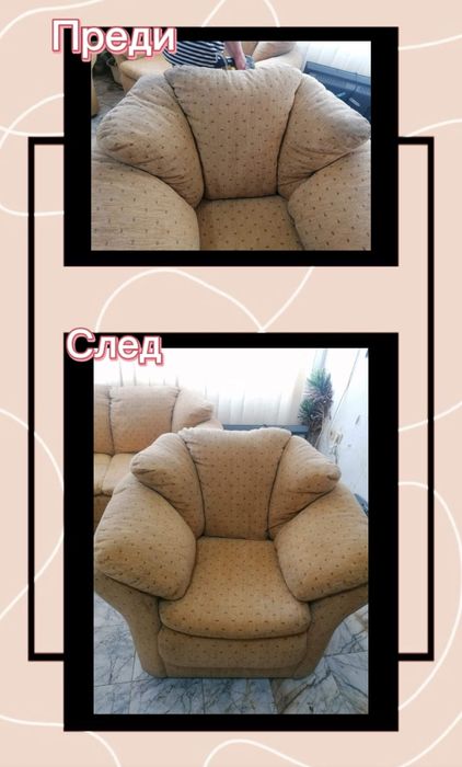 Пране на мека мебел и основно почистване