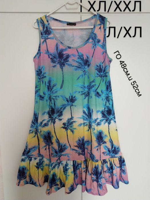 Рокли.  и туники