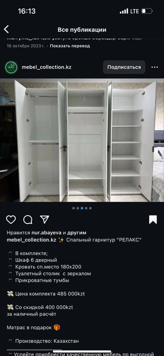 Спальный мебель шкаф