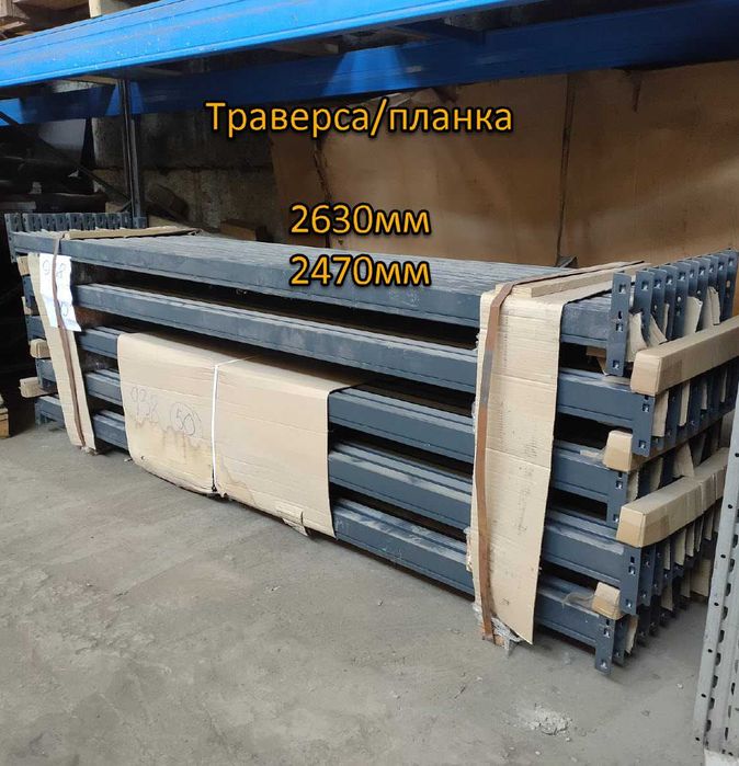 полки металлические
