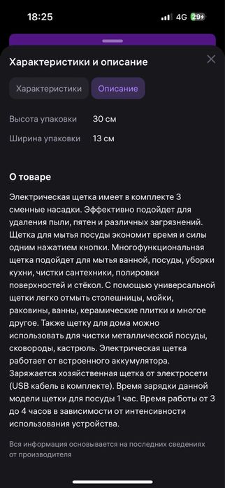 Продам электрощетку для уборки