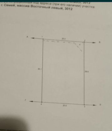 Продается участок