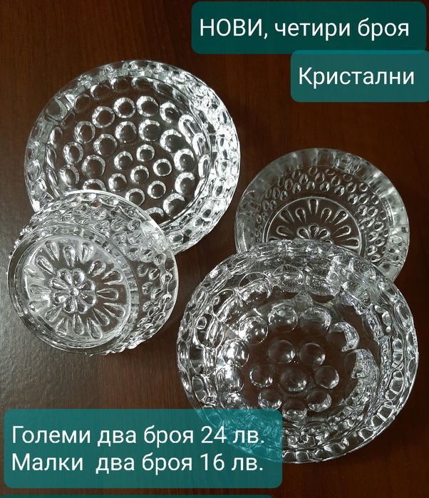 ПЕПЕЛНИК/Лот пепелници