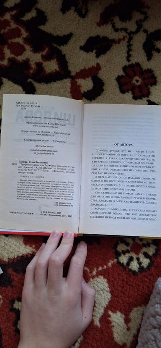 Книги Юлии Шиловой