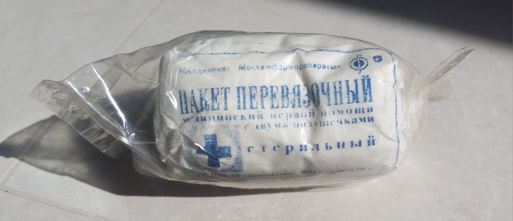 Бинт- пакет перевязочный стерильный СССР