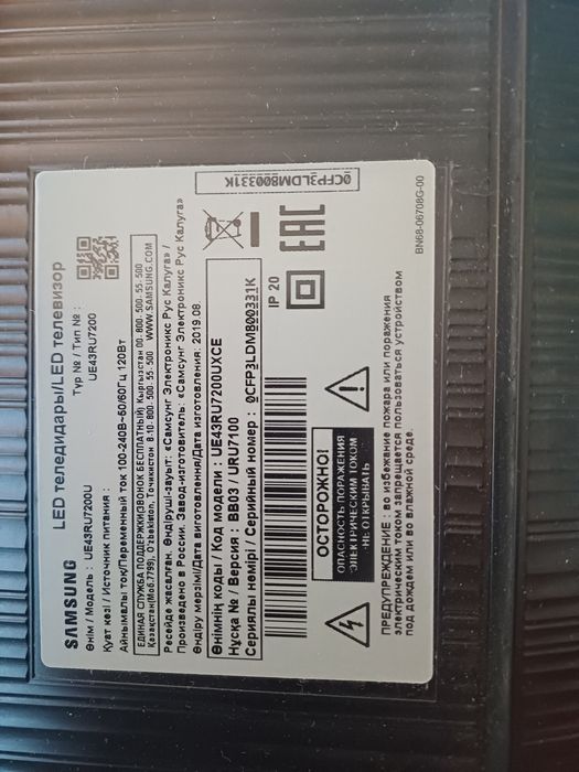 Телевизор Samsung