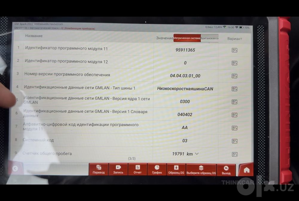 Проверка авто перед покупкой. По самым низким ценам. Выезд бесплатный