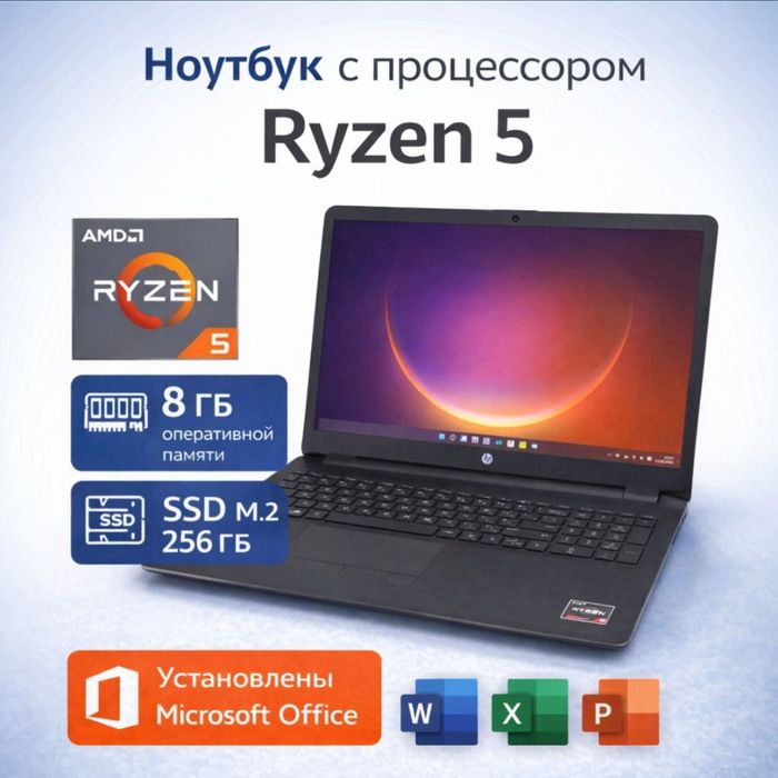 Hp Ryzen 5 оперативка 8 SSD 256