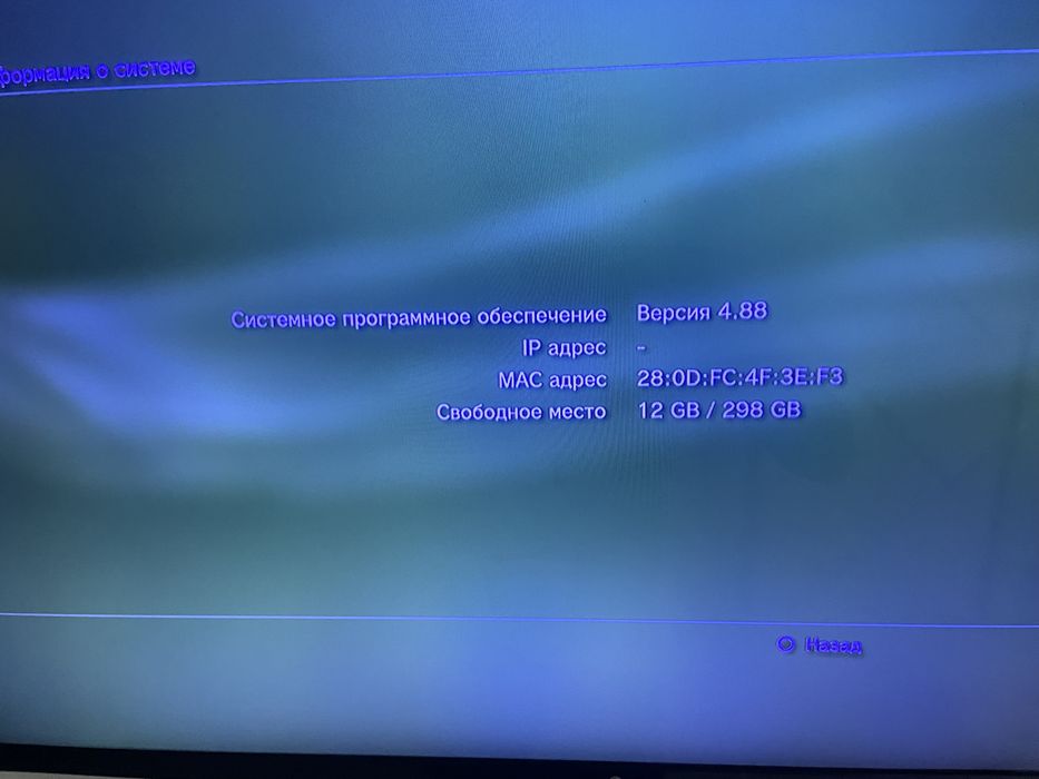 Продам Ps3 Slim 300Gb прошитый с играми!
