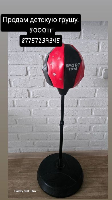 Продам спортивное инвентарь