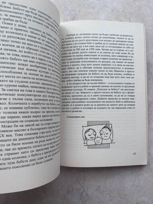 Книги - Мама и бебе